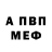 Amphetamine Розовый Rogerio Araujo