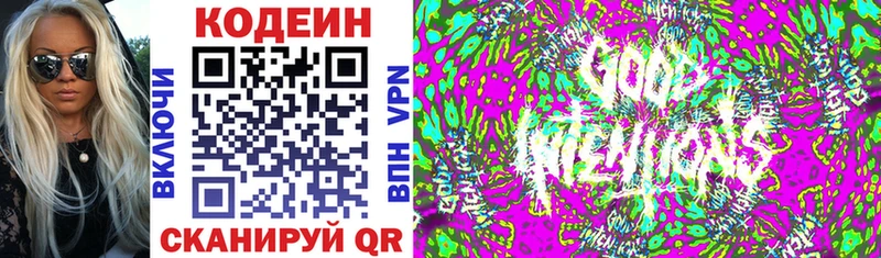 продажа наркотиков  Сорочинск  mega маркетплейс  Кодеин напиток Lean (лин) 