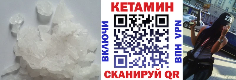 купить закладку Сорочинск Кетамин VHQ