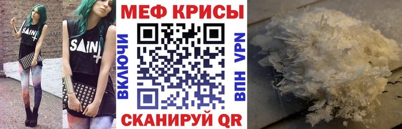 Мефедрон мука  Сорочинск 