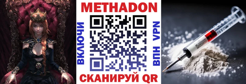 Метадон кристалл  Сорочинск 